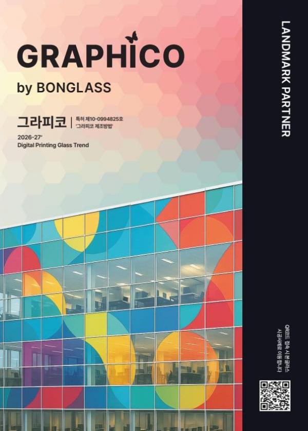 Product Collection 2026-2027