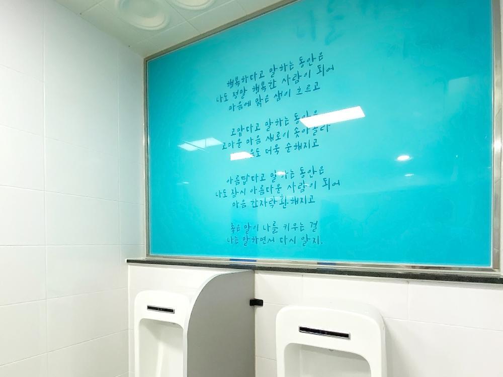 [화장실/양치실] 부산 만덕중학교