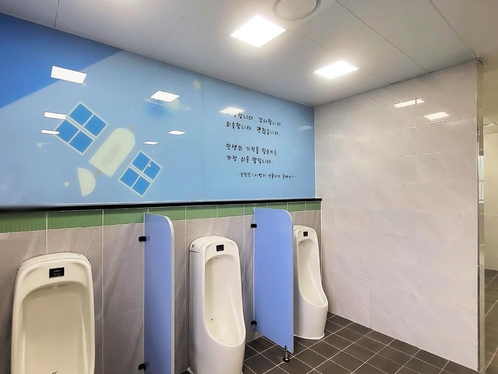 『Toilet』대전 새일초_S.I P School