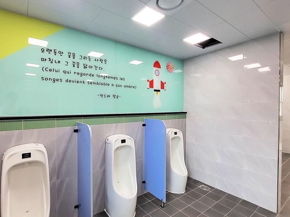 『Toilet』대전 새일초_S.I P School