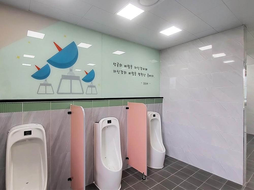 『Toilet』대전 새일초_S.I P School