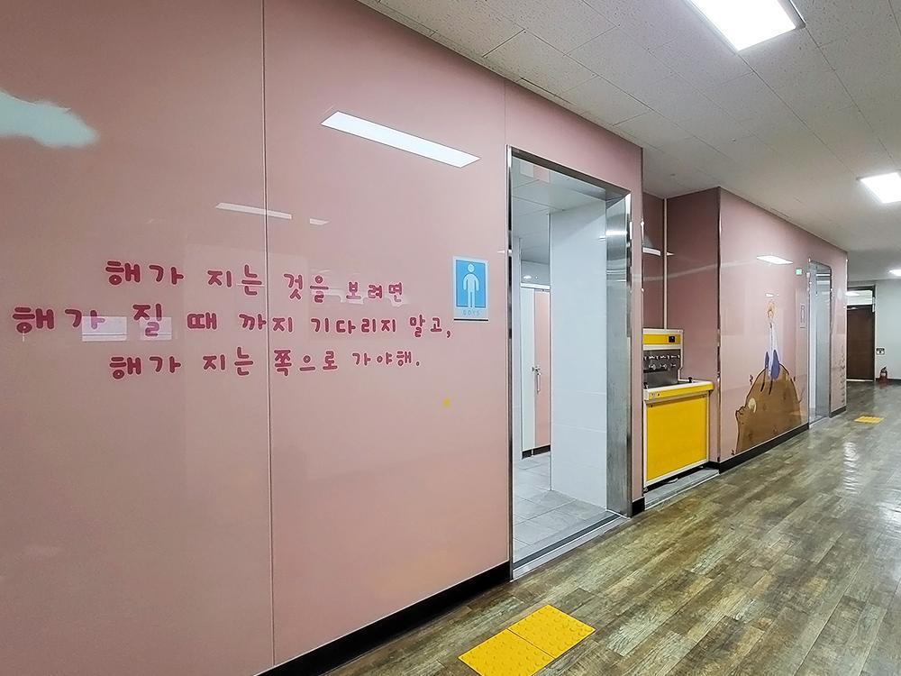 『Toilet』성남 내성초_N.S P School