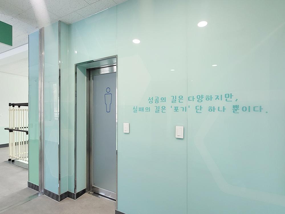 『Toilet』평창중_P.C M School