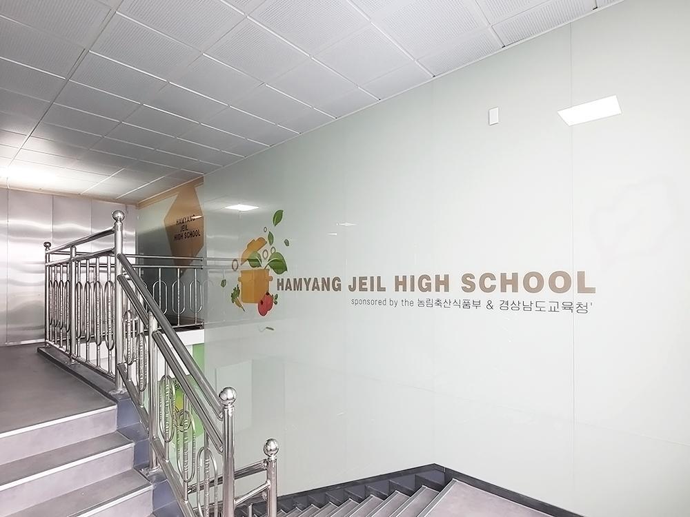 『Stair·EV』함양 제일고 계단실_Jeil High School