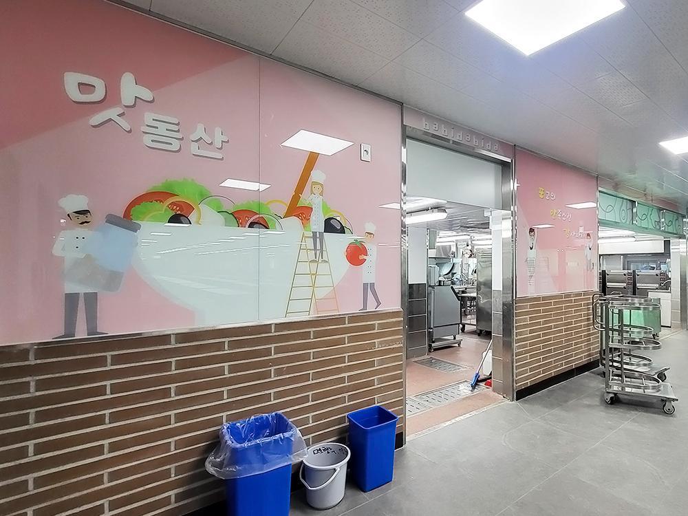 『Cafeteria』포항고_P.H H School