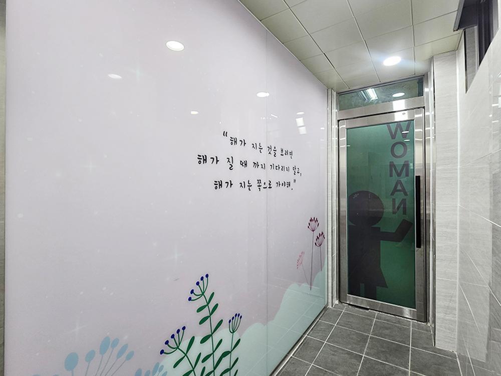 『Toilet』서울 당서초_D.S P School