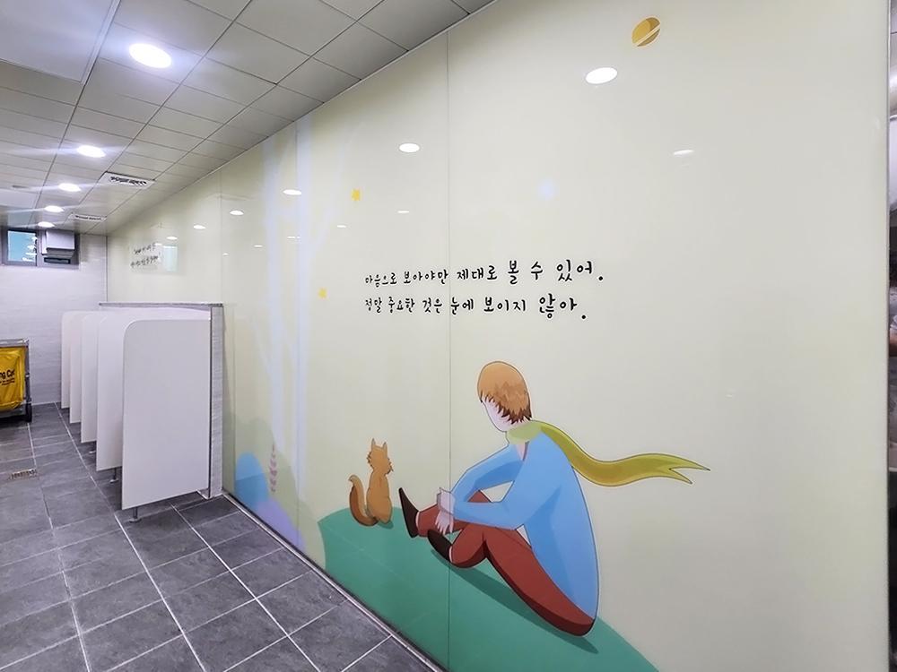 『Toilet』서울 당서초_D.S P School