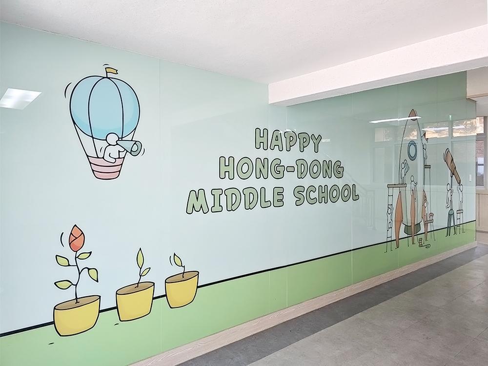 『Lobby』충남 홍동중_H.D M School