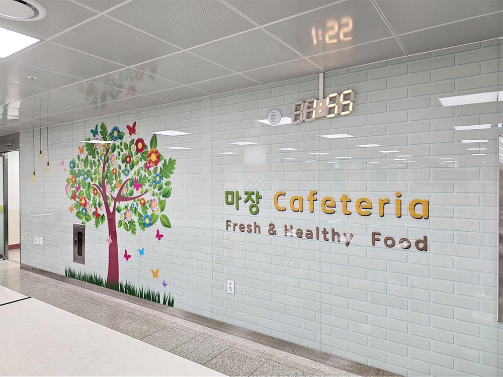 『Cafeteria』이천 마장초 급식실