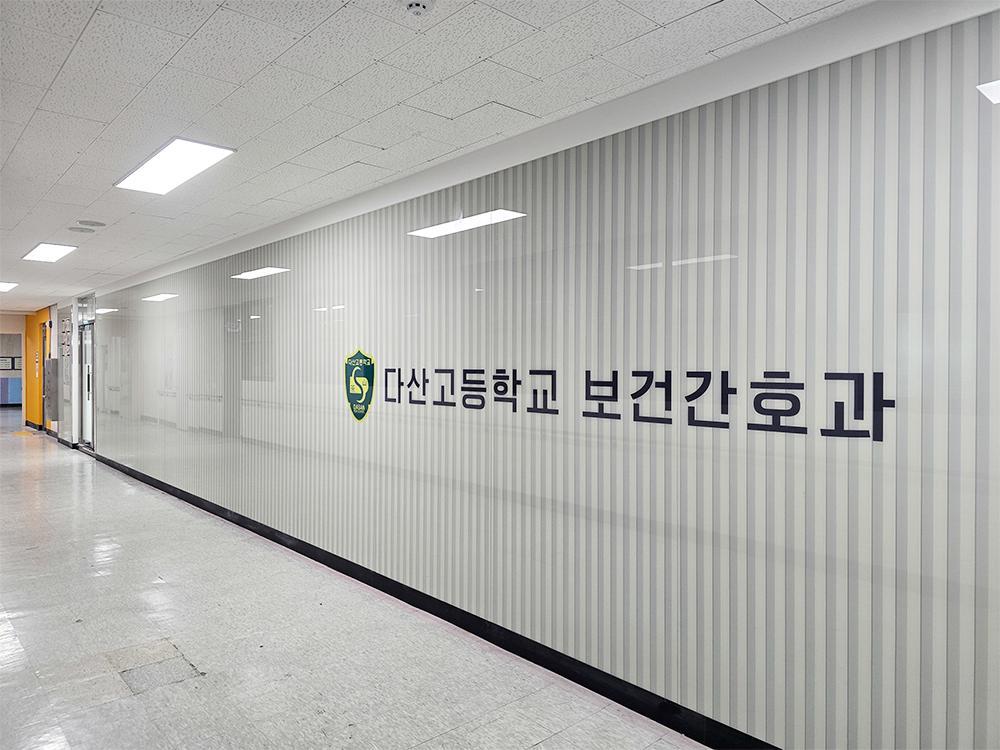 『Multi-Purpose』이천 다산고 보건간호과