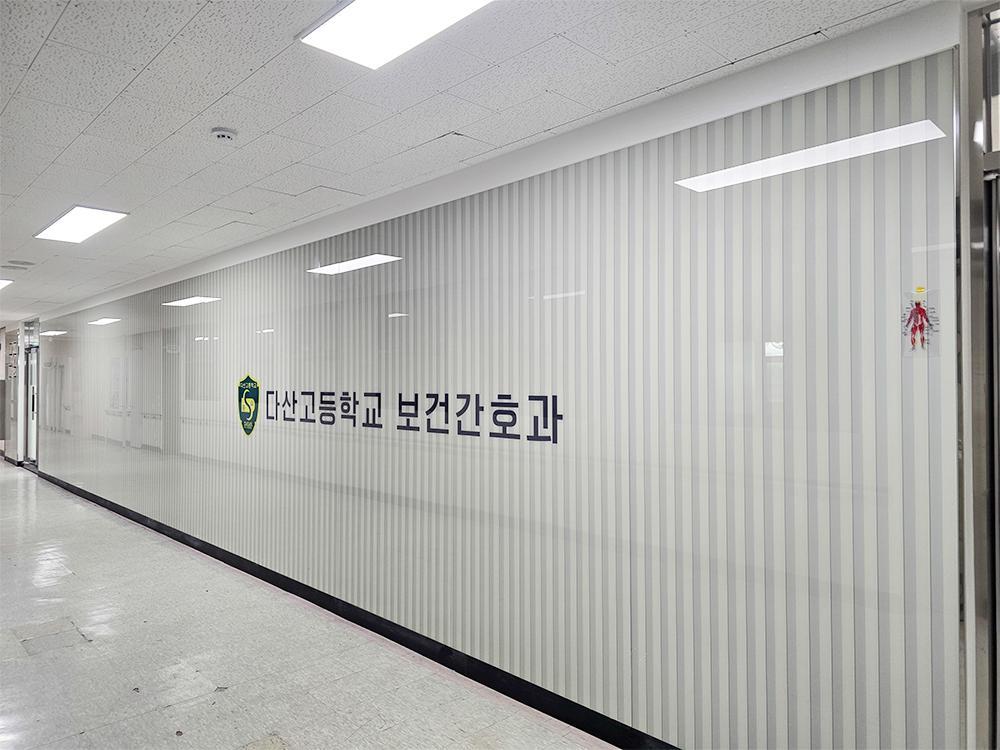 『Multi-Purpose』이천 다산고 보건간호과
