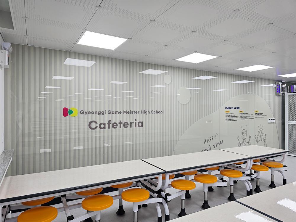 『Cafeteria』안양 게임마이스터고 급식실