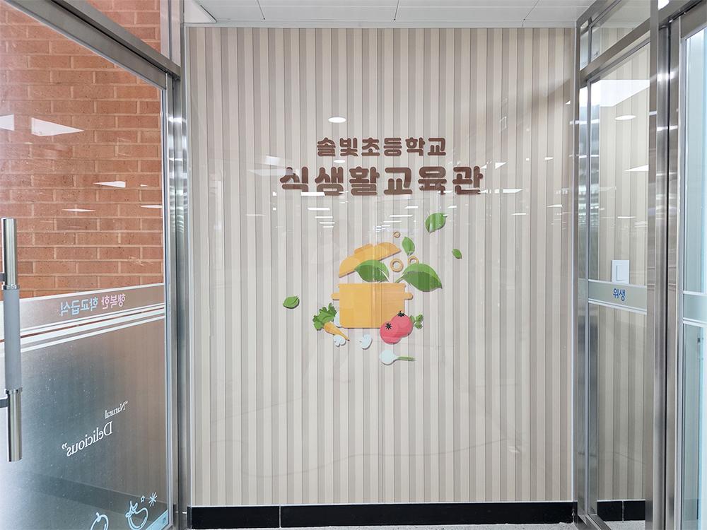『Cafeteria』동탄 솔빛초 급식실