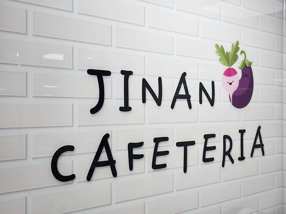 『Cafeteria』병점 진안초 급식실