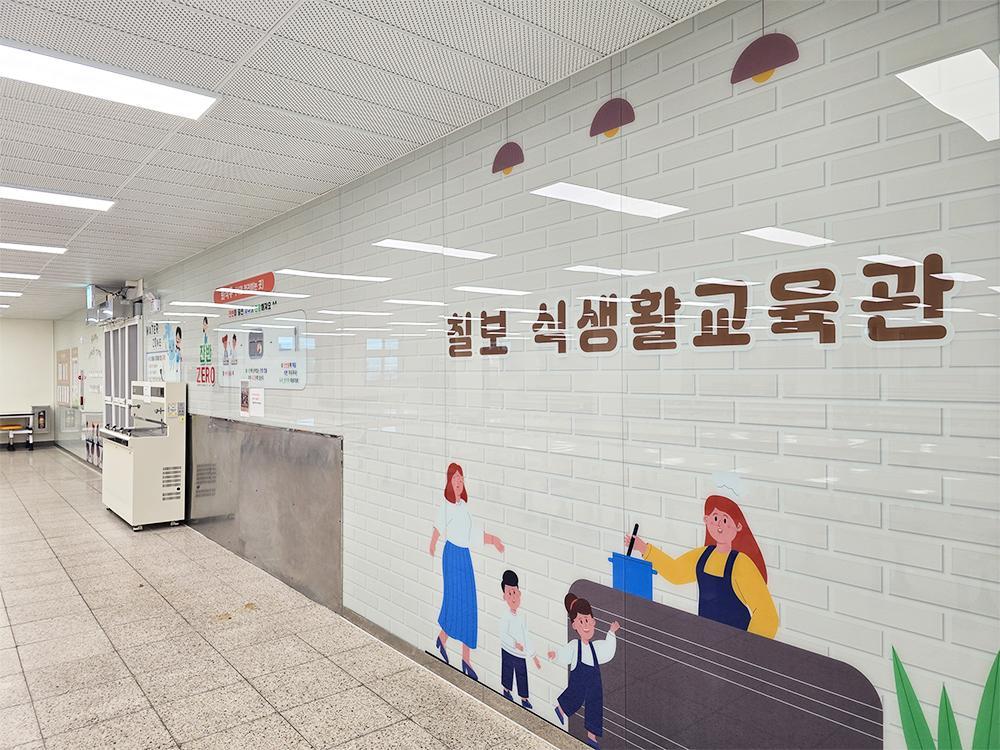 『Cafeteria』수원 칠보초 급식실