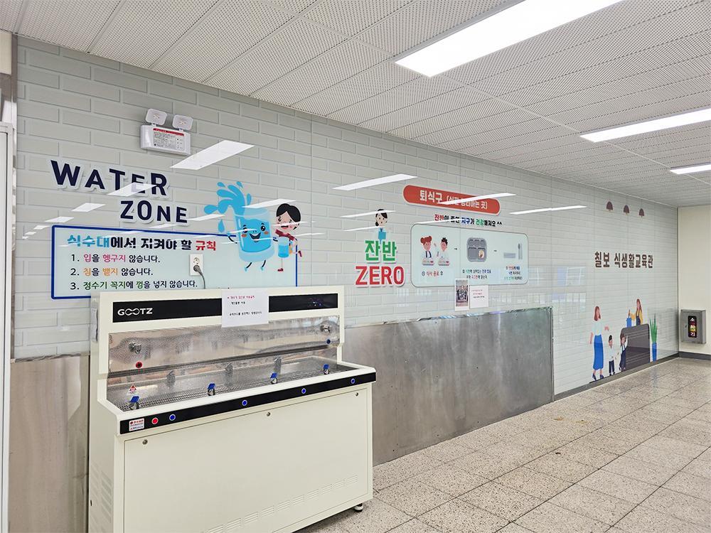 『Cafeteria』수원 칠보초 급식실