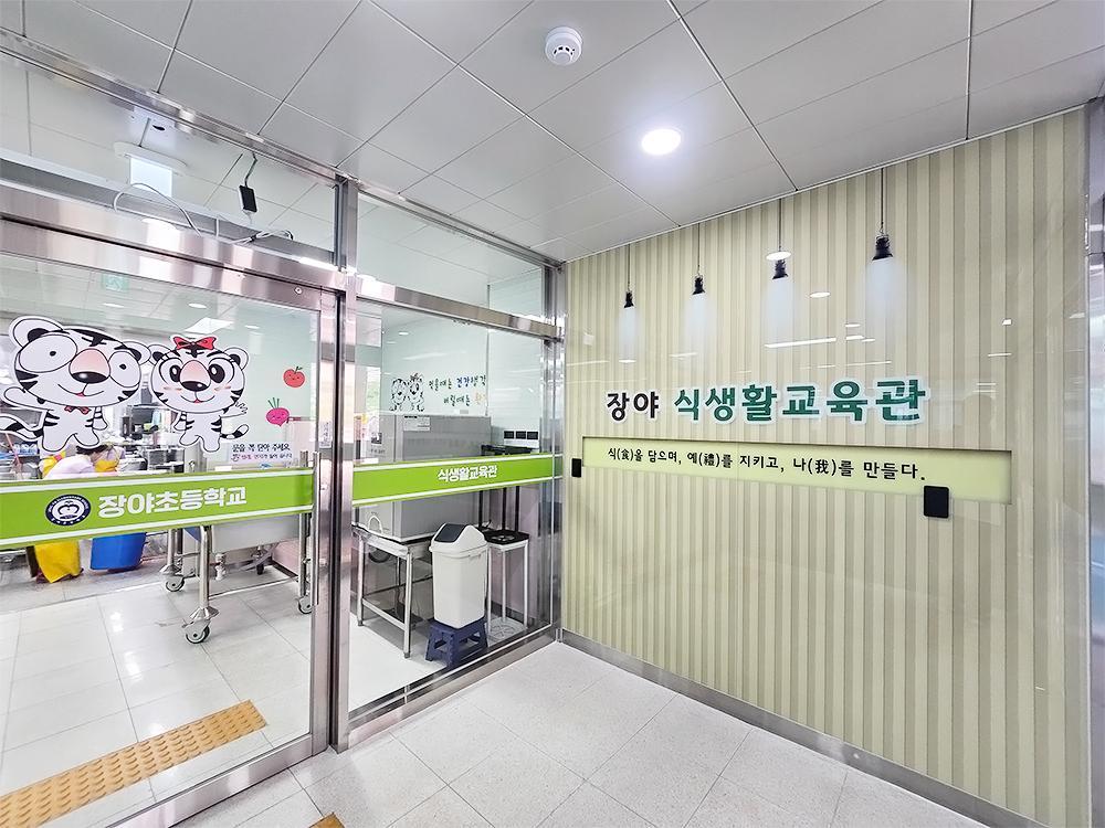 『Cafeteria』옥천 장야초 급식실