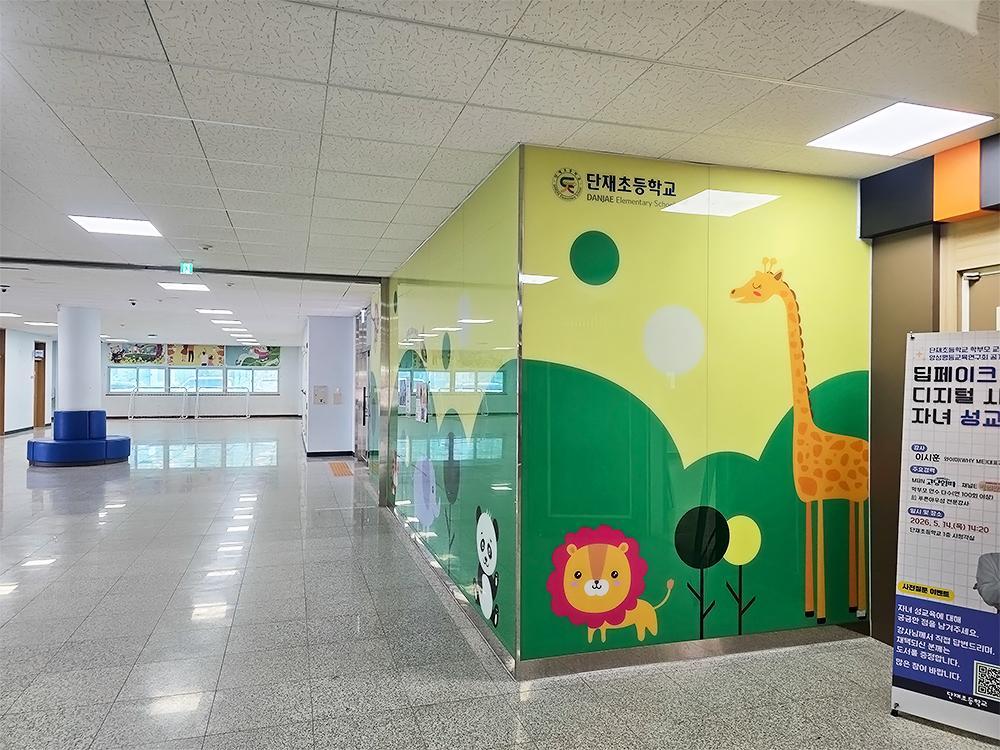 『Lobby』청주 단재초