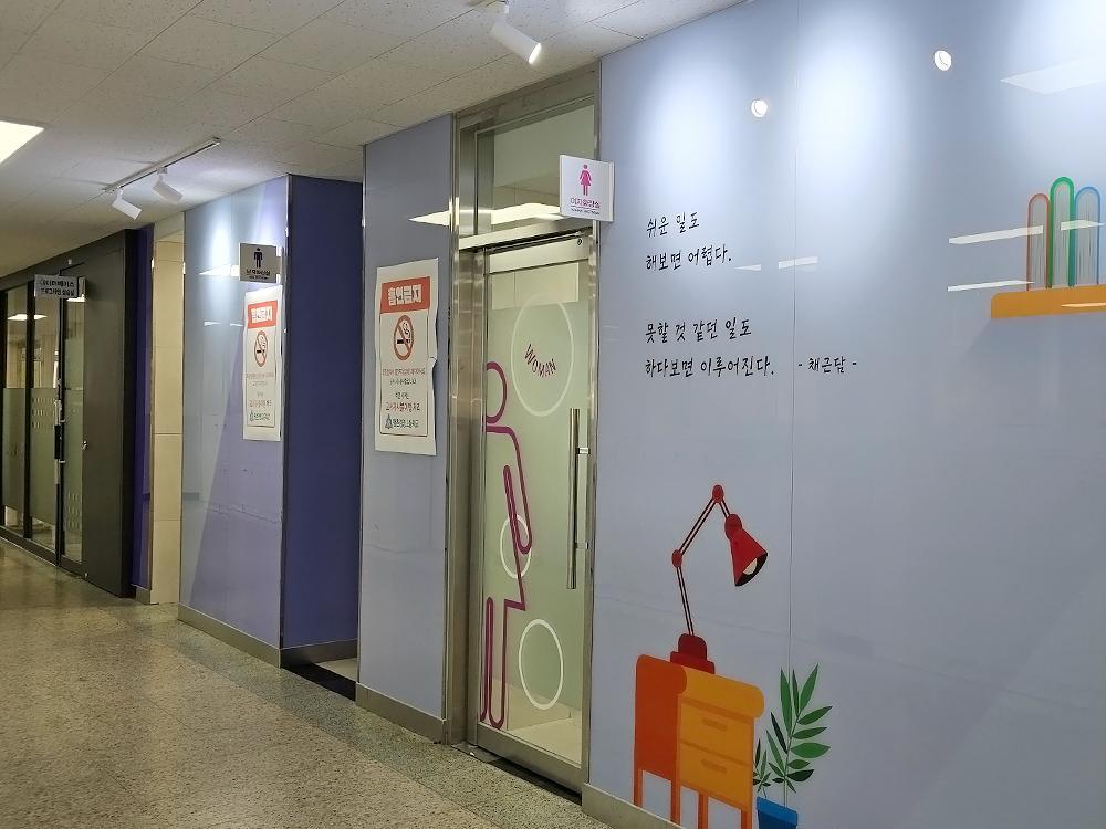 『Toilet』평촌경영고 화장실입구