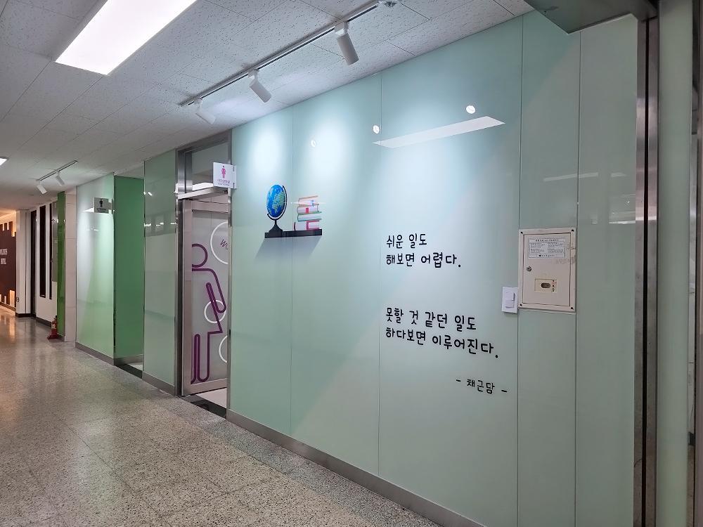 『Toilet』평촌경영고 화장실입구