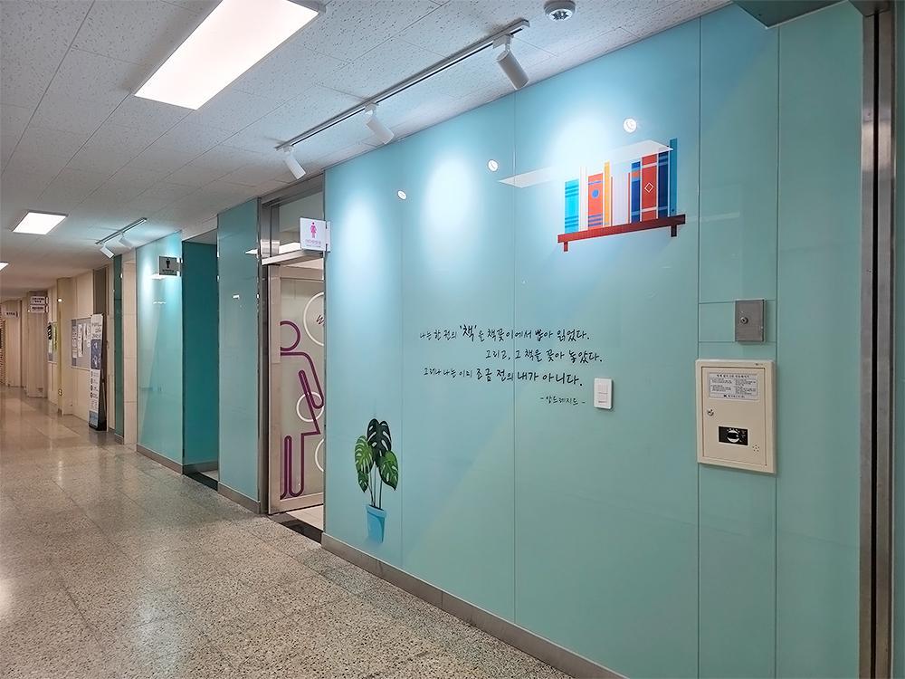 『Toilet』평촌경영고 화장실입구