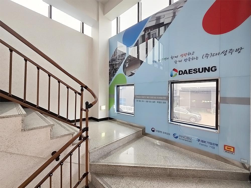 『Stair·EV』대성주방
