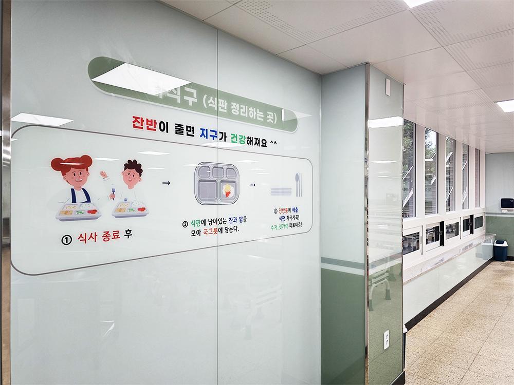 『Cafeteria』향남 도이초 급식실