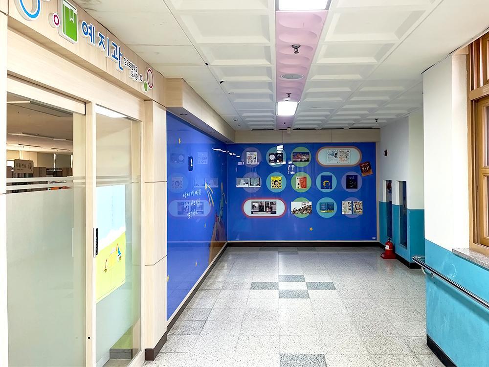 [도서관] 남양주 양오초등학교