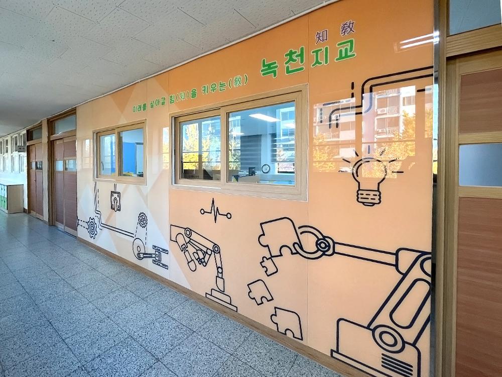 [다목적실/복도] 서울 녹천초등학교